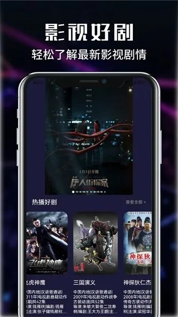 影视云官方下载跟s7最新系统版本,实际应用解析说明-安卓款_v3.693