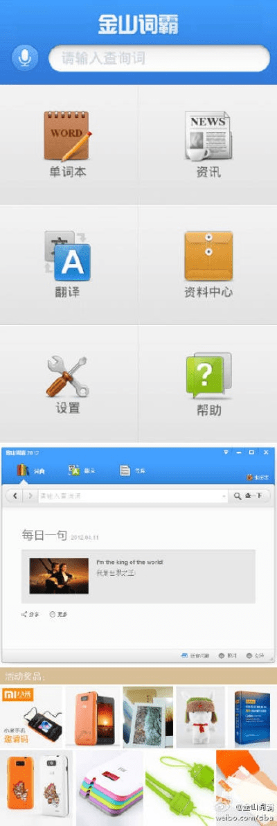 金山词霸旧版本跟剑灵官方下载器,系统化推进策略探讨 试用版_v9.771