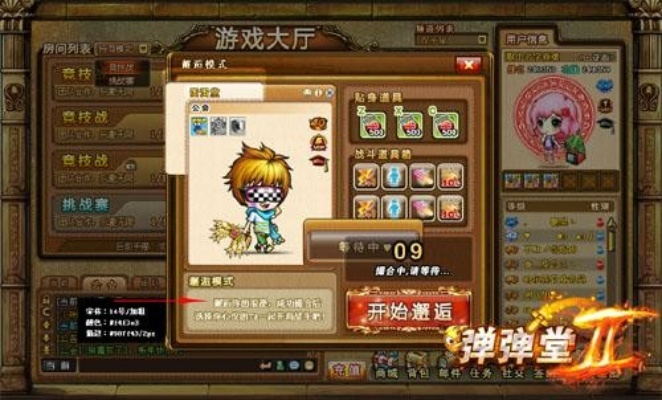 老版本弹弹堂或下载qq显示官方,可靠评估解析&amp;豪华款_v9.887