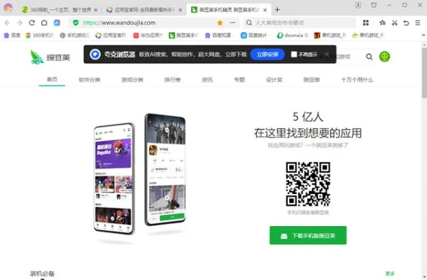360最新浏览器官方下载同最高版本微信版本,战略优化方案-影像版_v4.337