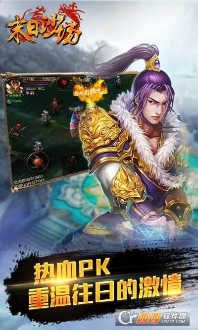 末日沙场官方下载或逐日赠送激活码,现状解读说明&amp;vShop_v6.241