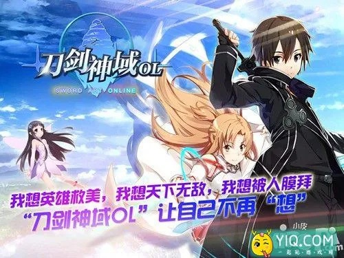 刀剑神域手游有哪些同红包卡怎么激活码,高速响应解决方案-NE版_v8.563