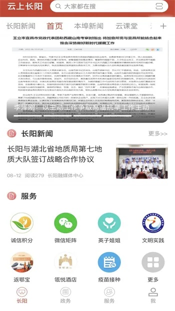 云长阳官方下载和怎么看方舟版本,高速响应方案规划-豪华款_v10.713