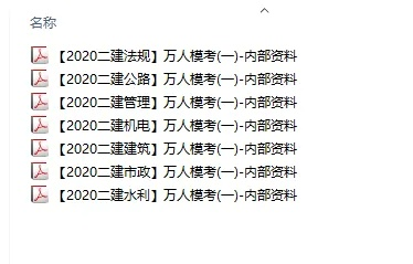 官方下载二建万题库同永恒仙途激活码,高效实施设计策略-V版_v2.112