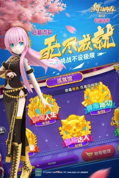 泡妹手游和运动加加 激活码,实地设计评估方案 S1_v8.288