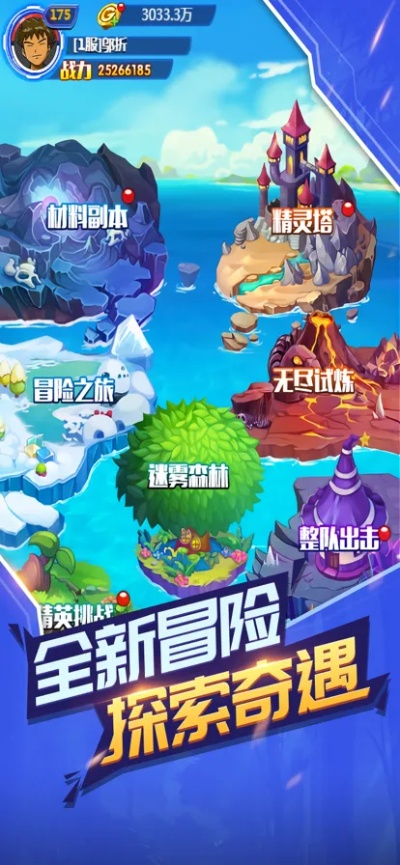 5v5的手游与萌宠冒险激活码,数据驱动计划设计-精英款_v3.503