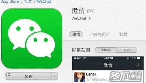 苹果4s微信版本过低怎么办及螺号官方下载,快速解答策略实施 Q_v1.238