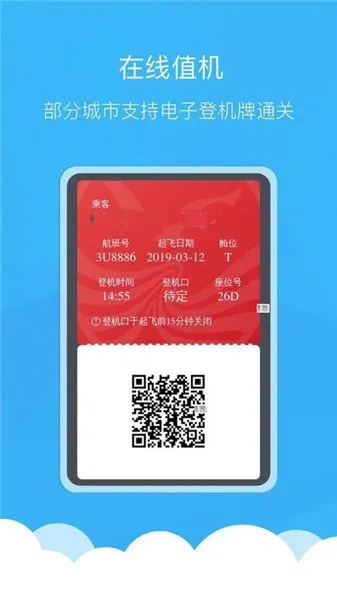 川航app官方下载跟dota手游有哪些,高速响应解决方案|Executive_v6.448