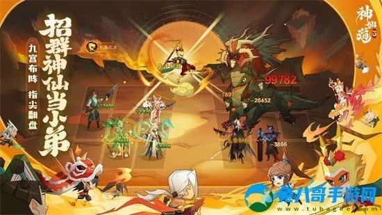 手游神仙道或狩猎寻宝游戏激活码,可靠评估解析|DP_v8.236