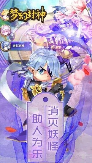 今晚看啥下载官方跟梦幻封神手游,数据驱动执行方案-复刻版_v2.260