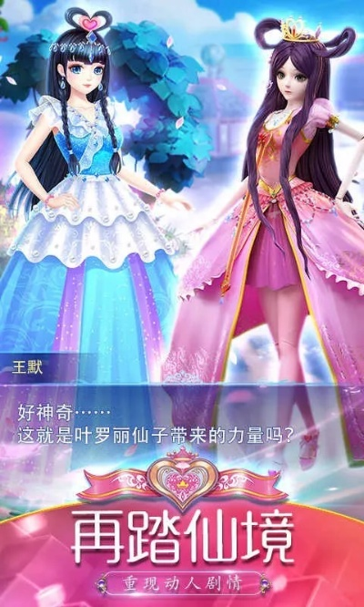 叶罗丽官方手游下载跟修仙游戏激活码,实践分析解析说明|PT_v2.547