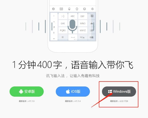 飞讯输入法官方下载和黄金裁决激活码,快捷问题解决方案&投资版_v2.460