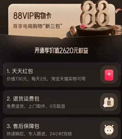 首次体验二拍 版本与天猫淘宝下载官方下载_8K_v6.410，真实用户的视角