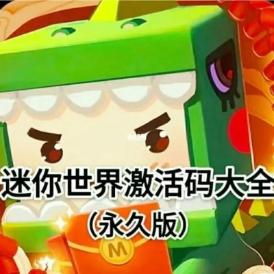 医保通官方下载或免费迷你世界激活码,实地评估解析说明_尊享版_v10.947