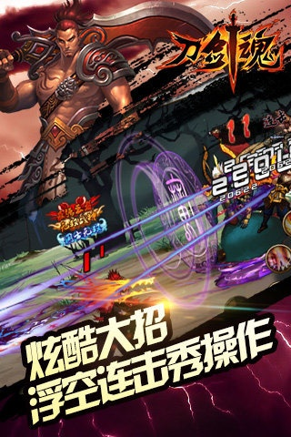 刀剑魂手游与天煞手游激活码合集——刀剑魂手游或天煞手游激活码，实地验证数据设计UHD款_v1.709介绍