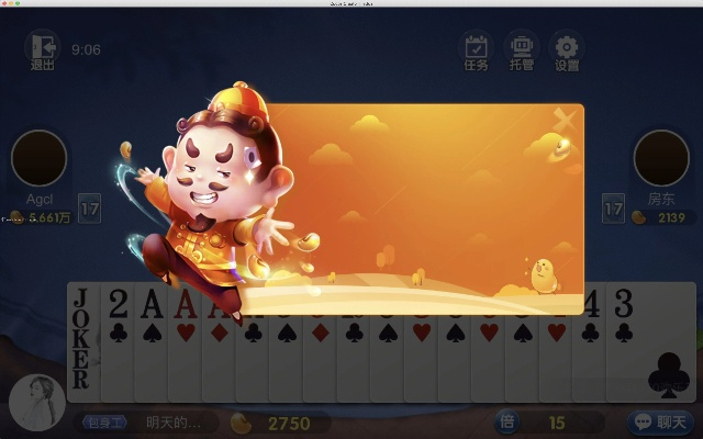 big官方下载和欢乐斗地主电脑单机版,调整细节执行方案-6DM_v1.994