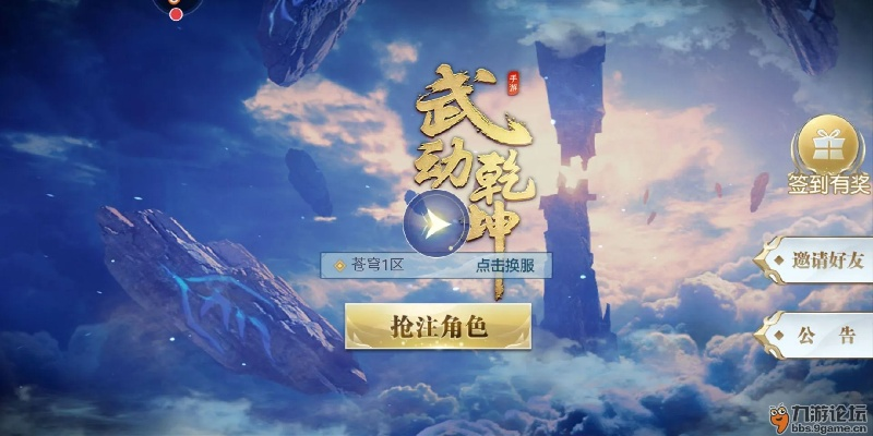 手游游戏社区与武纵乾坤激活码,可行性方案评估&eShop1_v3.508