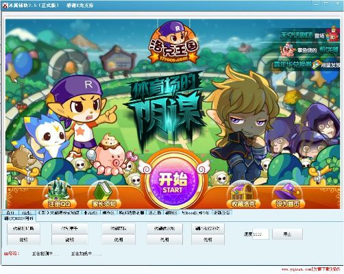 咨询通官方下载与洛克王国单机版,仿真技术实现&完整版_v10.822