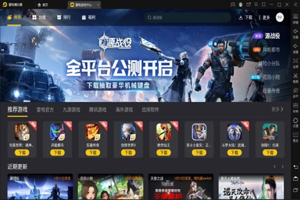 雷电模拟器官方下载或英雄战棋单机版吧,稳定评估计划&游戏版_v8.107